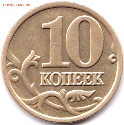 10 коп 2006м немаг. раскол на аверсе до 13.06.16. 22-30 Мск - 10 коп 2006м немаг. раскол на аверсе