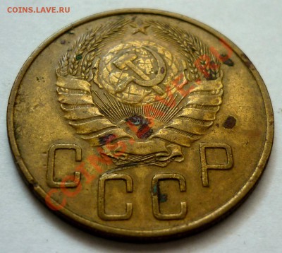 5 Копеек 1937 год. До 21.11.10 в 22.00 Мск. - P1010539.JPG