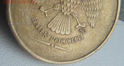 10 рублей - SDC19771 (с водяным знаком)