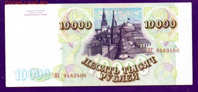 10 000 1993(94) до 9.06 22.00 мск КОРОТКИЙ - Без имени-32