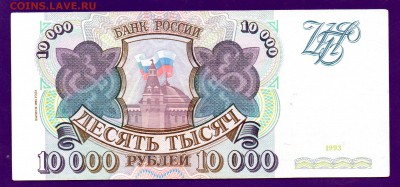 10 000 1993(94) до 9.06 22.00 мск КОРОТКИЙ - Без имени-31