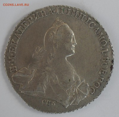 1 рубль 1770 г спб тi ач на оценку - SDC13669.JPG