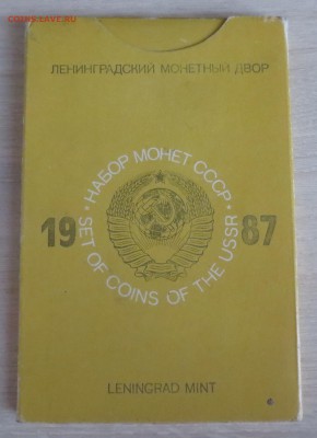 Годовой набор монет 1987 года - IMG_1527.JPG