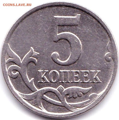 5 коп 2007м шт.5.12В и 5 коп 2008м шт.Б2 - ? - 5 коп 2008м шт.Б2