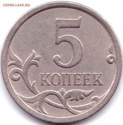 5 коп 2007м шт.5.12В и 5 коп 2008м шт.Б2 - ? - 5 коп 2007м шт.5.12В