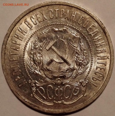 50 копеек 1922 ПЛ UNC, №1 (Блиц 1199 руб.) - 10