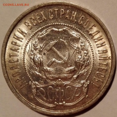 50 копеек 1922 ПЛ UNC, №2 (Блиц 1199 руб.) - 8