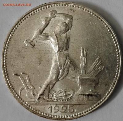 Полтинник 1925 ПЛ UNC, №1 (Блиц 1199 руб.) - 13