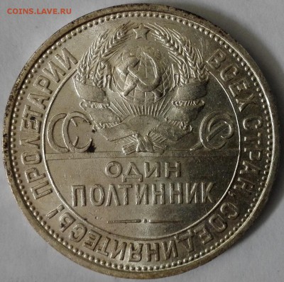 Полтинник 1925 ПЛ UNC, №2 (Блиц 1199 руб.) - 3