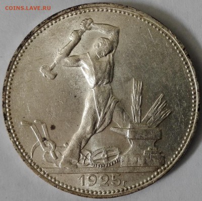 Полтинник 1925 ПЛ UNC, №2 (Блиц 1199 руб.) - 2