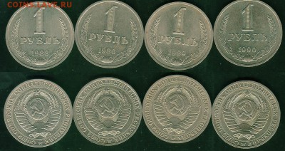 1 рубль 1986,88,89,90 - до 22-00мск 09.06 - 1r-1986-90