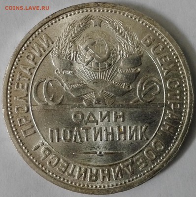 Полтинник 1926 ПЛ UNC, №2 (Блиц 1199 руб.) - 5