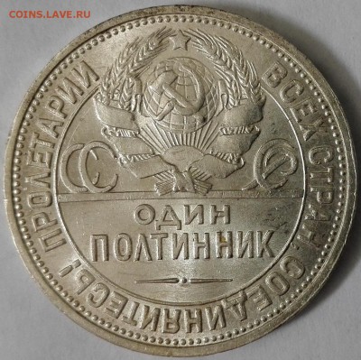 Полтинник 1926 ПЛ UNC, №2 (Блиц 1199 руб.) - 3