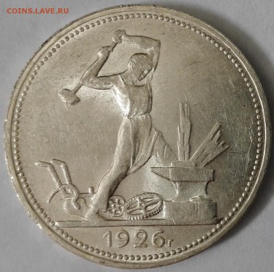 Полтинник 1926 ПЛ UNC, №2 (Блиц 1199 руб.) - 1