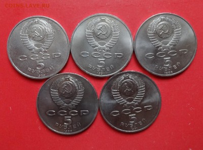 5 руб 1988-91 Соборы+Петр+Новгород+Сасун до 11.06.2016 22-00 - DSC00206.JPG