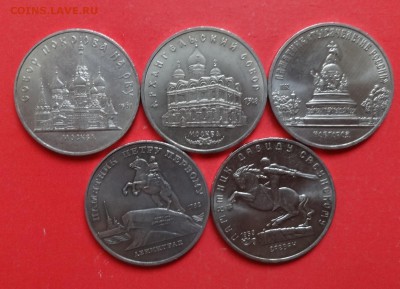 5 руб 1988-91 Соборы+Петр+Новгород+Сасун до 11.06.2016 22-00 - DSC00205.JPG