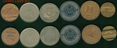 6  разн. жетонов, в т.ч. метро Ташкент  - до 22-00мск 09.06 - tok