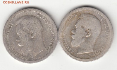 2 полтинника 1895 года до 09.06.16 года. - IMG_0027