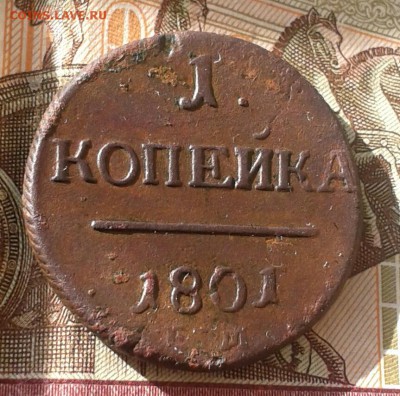 Копейка 1801 Светло-коричневая в коллекцию 9.06.16 22.00 - 20160531_190504-1