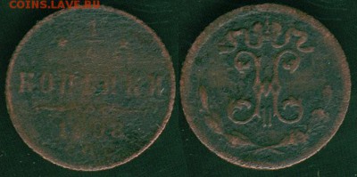 4 коп 1898 - до 22-00мск 09.06 - 1-4k-1898