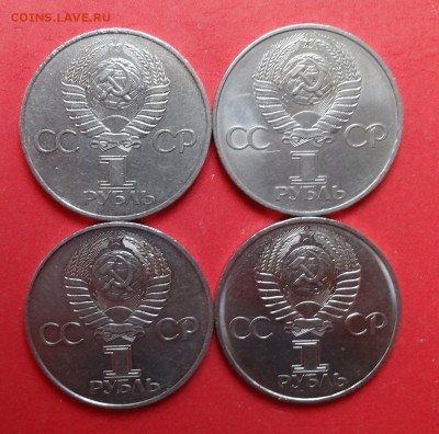 1 рубль СССР 1982 60 лет СССР - 4шт. до 11.06.2016г 22-00 - DSC09847.JPG