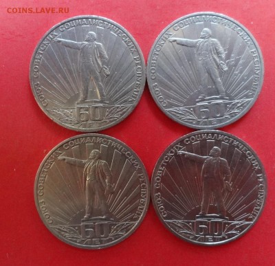 1 рубль СССР 1982 60 лет СССР - 4шт. до 11.06.2016г 22-00 - DSC09844.JPG