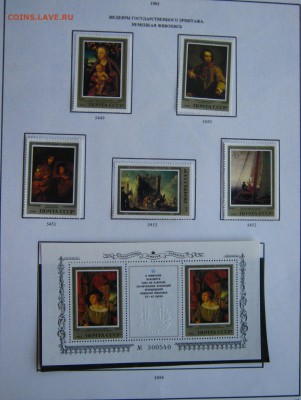 СССР 92 марки и блока 1983 г. ПРЕДПРОДАЖНЫЕ. - 011.JPG