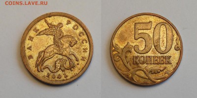 50 коп 2007 м Шт. 4.1А 4.1В 4.3А 4.3Б до 12.06.16 22:00 МСК - 4.3Б