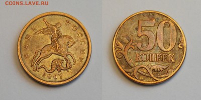 50 коп 2007 м Шт. 4.1А 4.1В 4.3А 4.3Б до 12.06.16 22:00 МСК - 4.3А