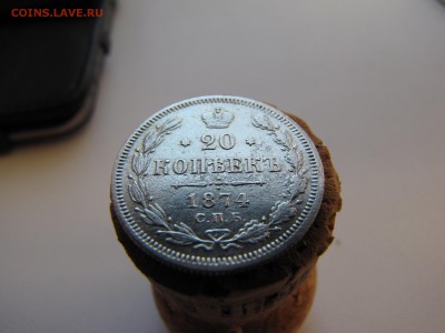 20 копеек 1874  года спб в альбом - IMG_0007-min(1).JPG