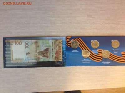 Альбом "Освобождение Крыма" с банкнотой и монетами - image-0.02.01.2515103f63e54cf6b5b6d467d5a14a277a19880a600b7d1c0ae4b4f90b84b6b8-V