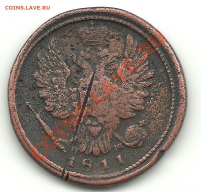 1 копейка 1811 года оценка - монета2