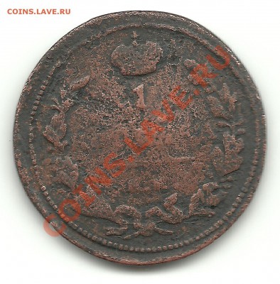 1 копейка 1811 года оценка - 3