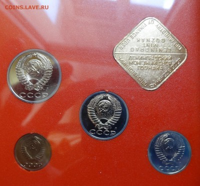 Наборы СССР 1991 ЛМД (в коробке) до 11.06.2016 22-00 - DSC00382.JPG