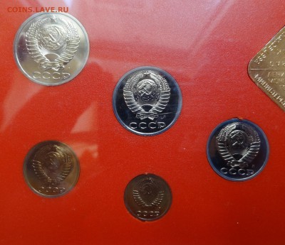 Наборы СССР 1991 ЛМД (в коробке) до 11.06.2016 22-00 - DSC00380.JPG