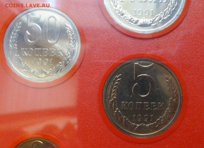 Наборы СССР 1991 ЛМД (в коробке) до 11.06.2016 22-00 - DSC00373.JPG