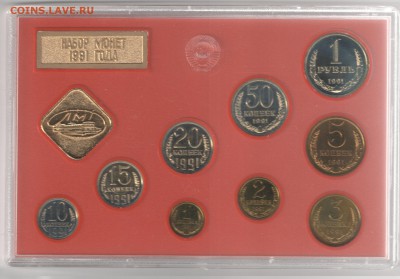 Наборы СССР 1991 ЛМД (в коробке) до 11.06.2016 22-00 - Скан2