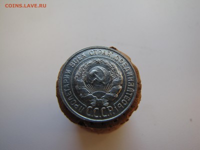 20 копеек 1929 года - IMG_0009-min(1).JPG