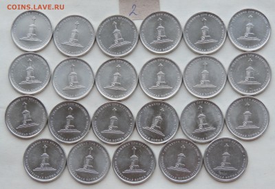 5 рублей Сражение при Красном 47шт. до 13.06.16 22:00 - кр-4