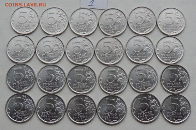 5 рублей Сражение при Красном 47шт. до 13.06.16 22:00 - кр-1