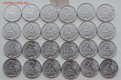 2 рубля Эмблема 48 шт. до 13.06.16 22:00 - эмбл-4