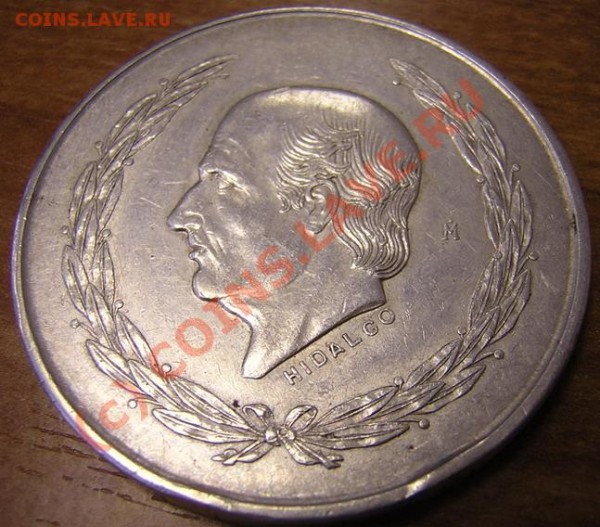 Коллекционеры Мексики объединяйтесь - DSCN7040_50%