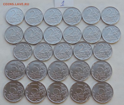 2 и 5 руб. Бородино 2 к-та до 13.06.2016 22:00 - к-ты-2