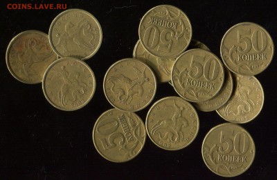 50 коп 1999,02,10,13гг до 11.06.2016г 22.00мск - img395