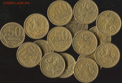 50 коп 1999,02,10,13гг до 11.06.2016г 22.00мск - img394