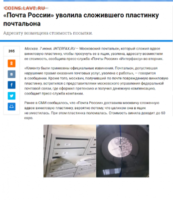 Почта.(почтальон забирает письма домой) - 2222.PNG