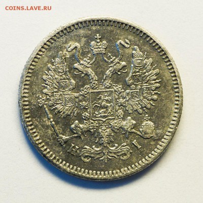 10 копеек 1870 - UFpALg-3AP4