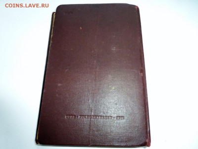 Сталин краткая биография 1948 года с 1 рубля. - P1010654_1500x1125