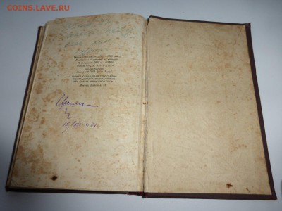 Сталин краткая биография 1948 года с 1 рубля. - P1010653_1500x1125