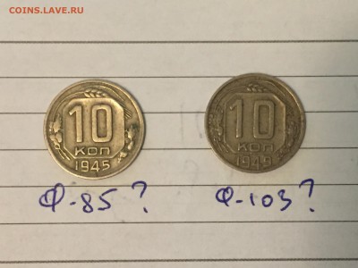 10к 45 и 10к 49 - image